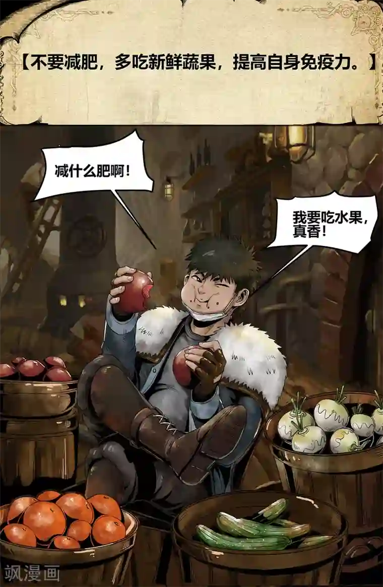 蒸汽世界2：进化回响疫情篇