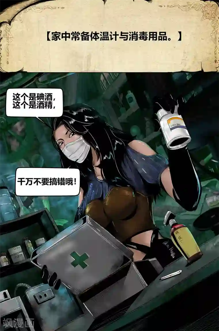 蒸汽世界2：进化回响疫情篇