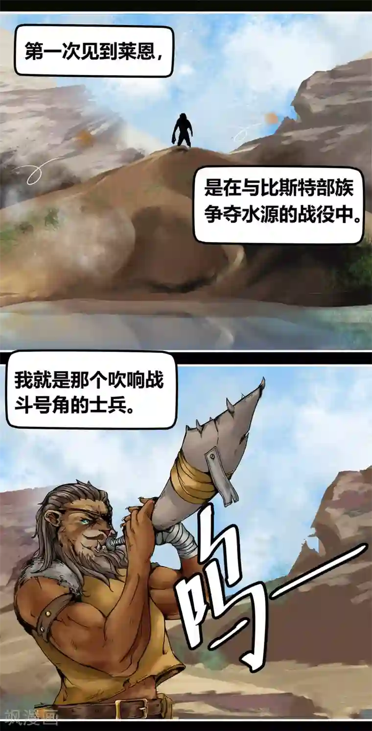 蒸汽世界2：进化回响番外2 黄沙中的太阳舞1