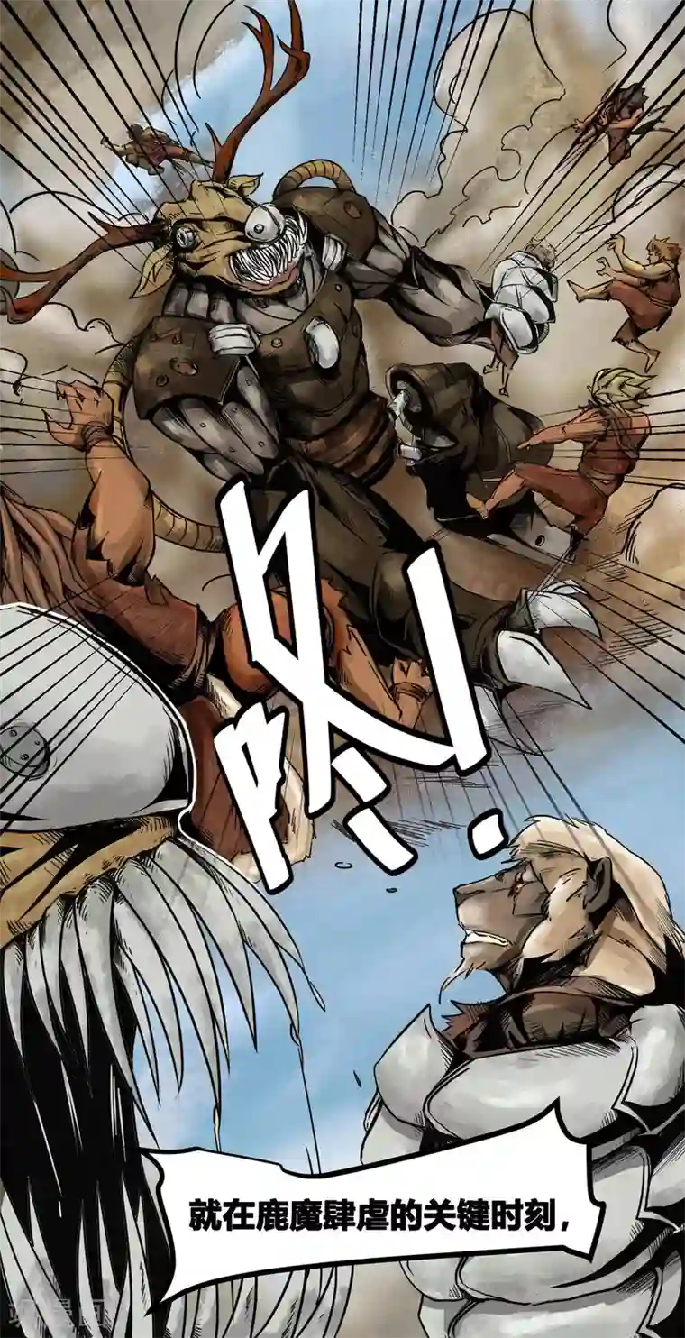 蒸汽世界2：进化回响番外2 黄沙中的太阳舞1