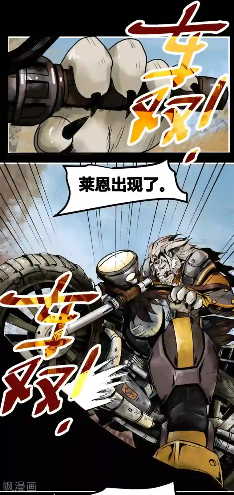 蒸汽世界2：进化回响番外2 黄沙中的太阳舞1