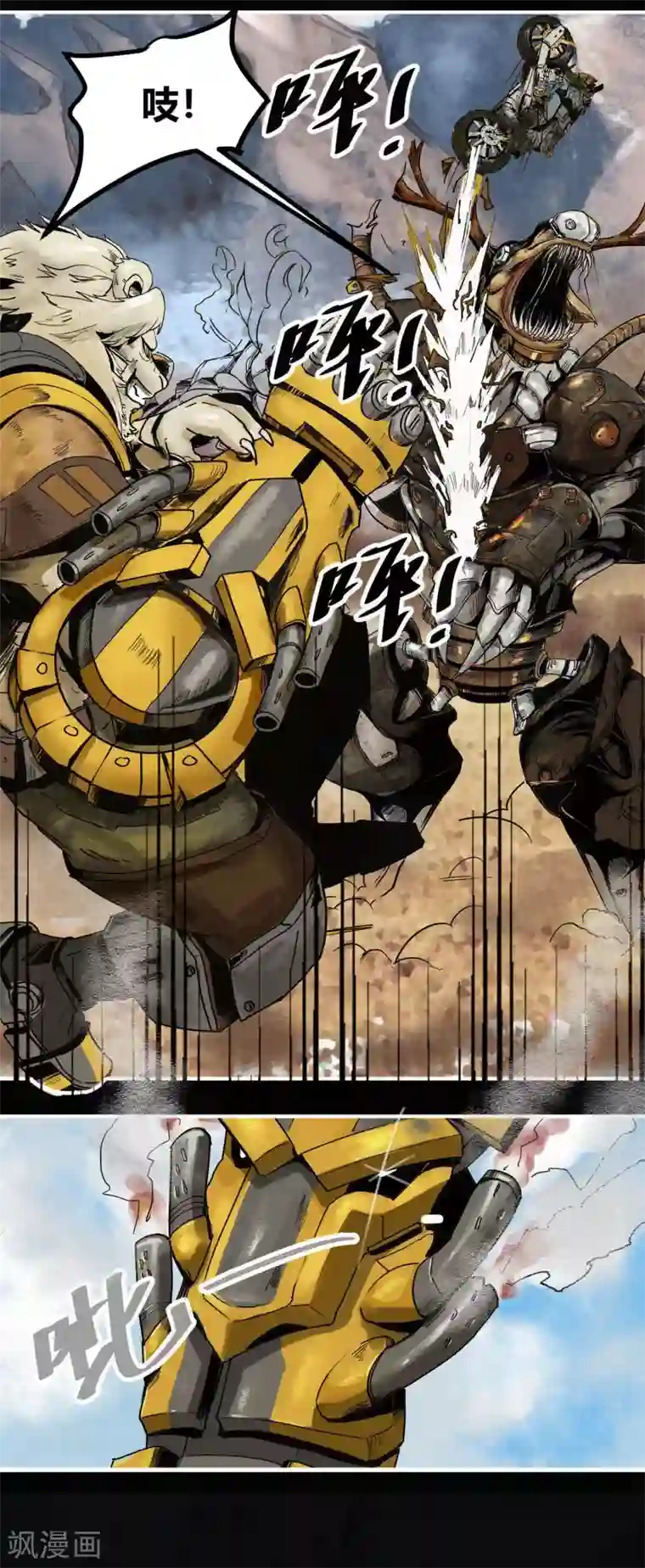 蒸汽世界2：进化回响番外2 黄沙中的太阳舞1