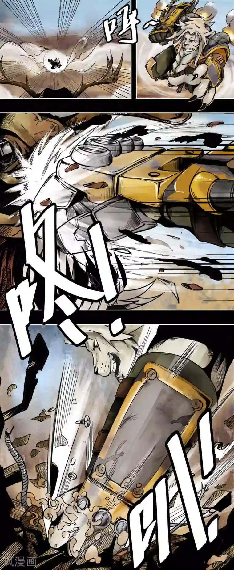 蒸汽世界2：进化回响番外2 黄沙中的太阳舞1