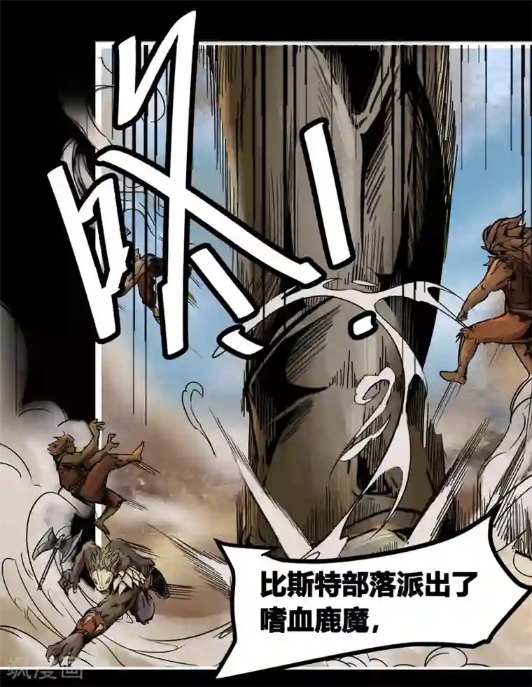 蒸汽世界2：进化回响番外2 黄沙中的太阳舞1