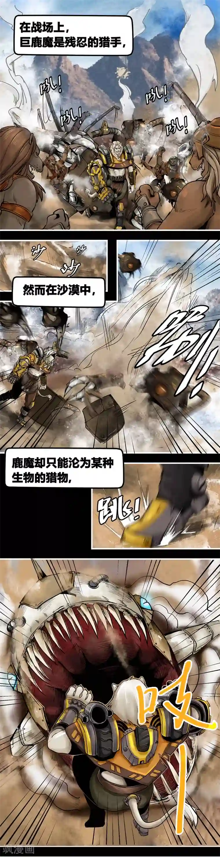 蒸汽世界2：进化回响番外3 黄沙中的太阳舞2