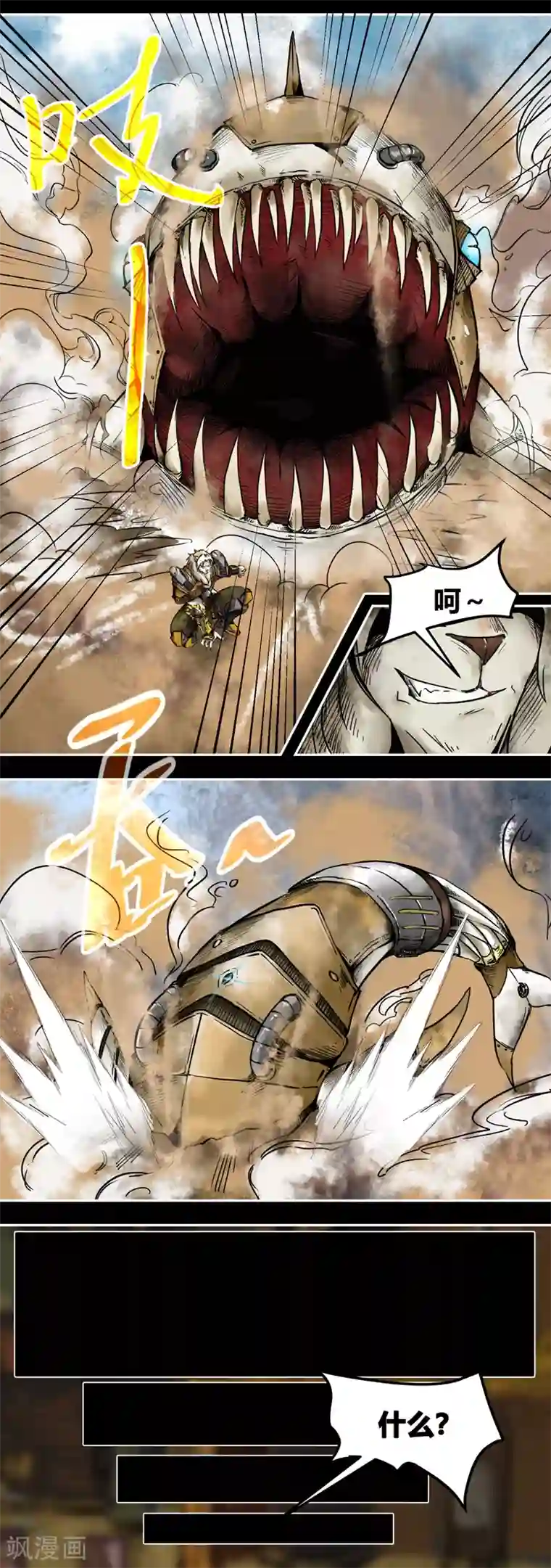 蒸汽世界2：进化回响番外3 黄沙中的太阳舞2