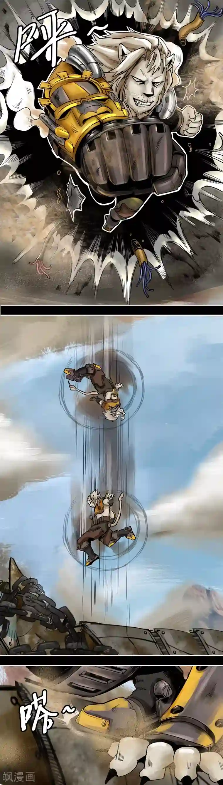 蒸汽世界2：进化回响番外3 黄沙中的太阳舞2