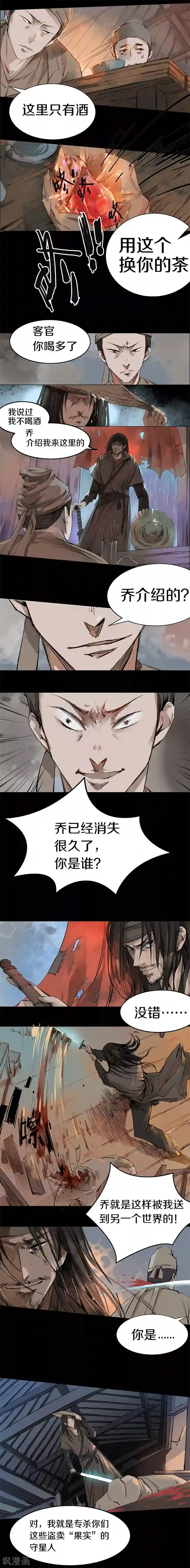 狩星序章