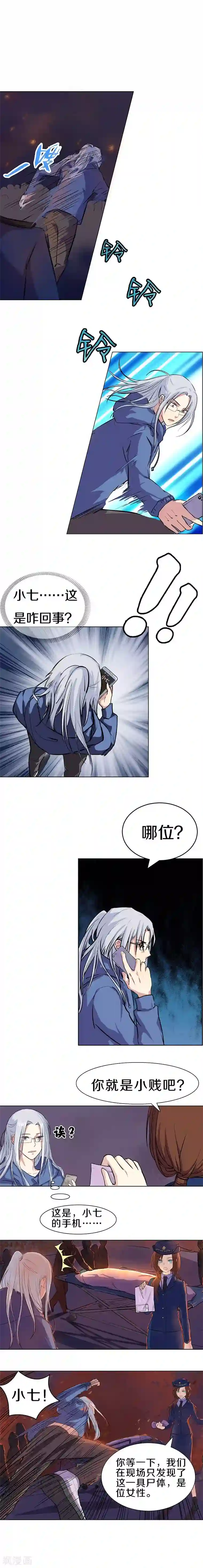 狩星第2话 50块钱的小球