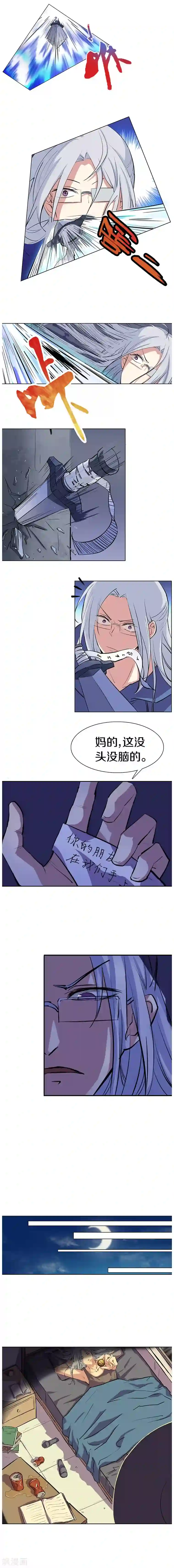 狩星第2话 50块钱的小球