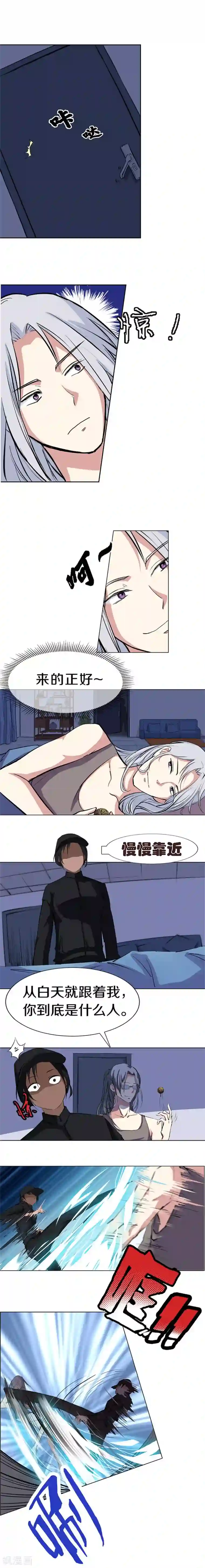 狩星第2话 50块钱的小球