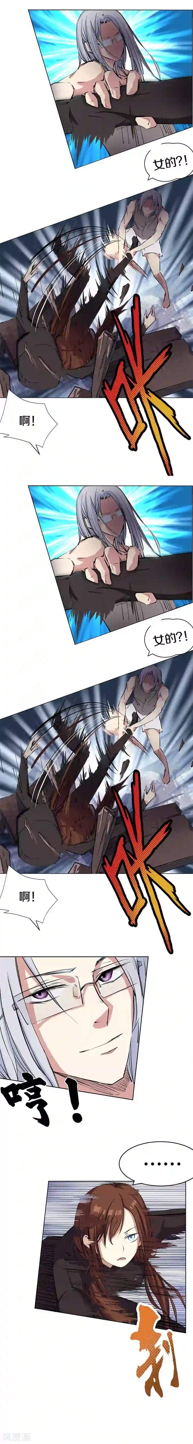 狩星第2话 50块钱的小球