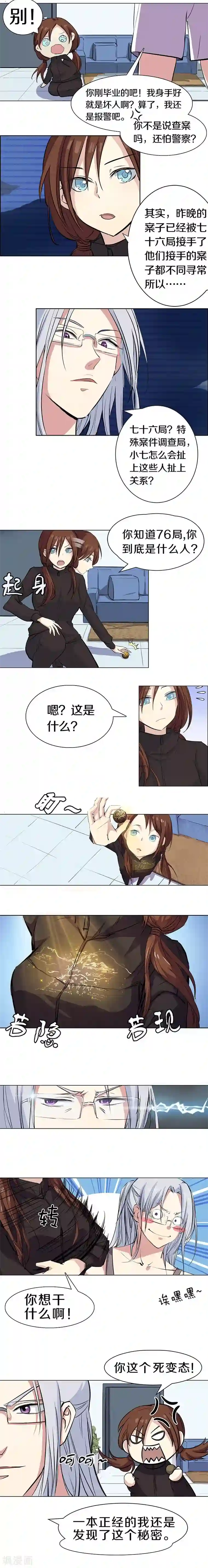 狩星第2话 50块钱的小球