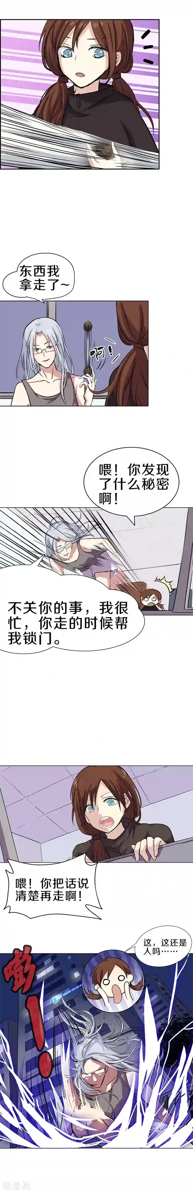 狩星第2话 50块钱的小球
