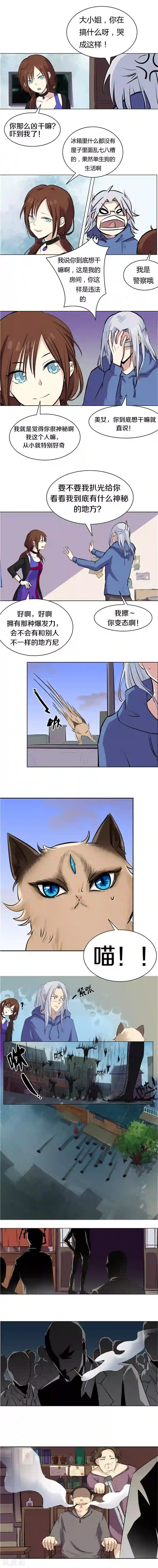 市来美保楼道是哪一部第4话 老胡的指引