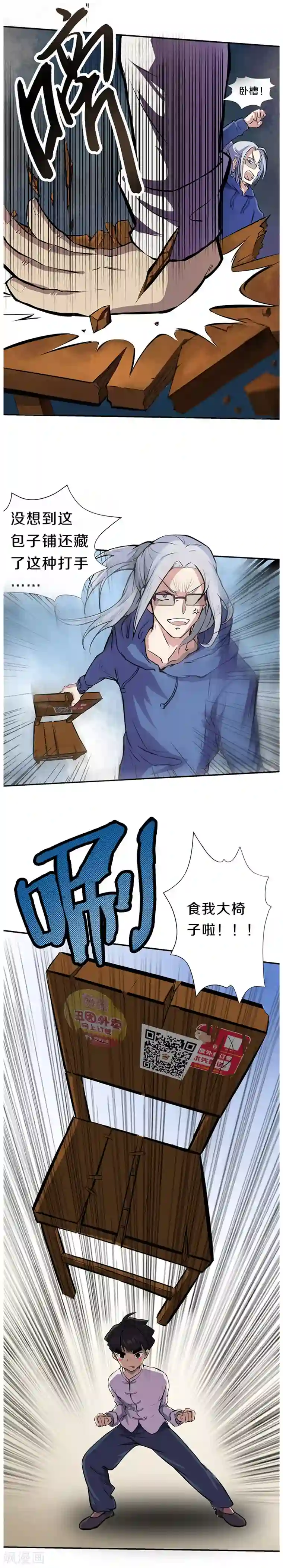 狩星第7话 守墓派（上）