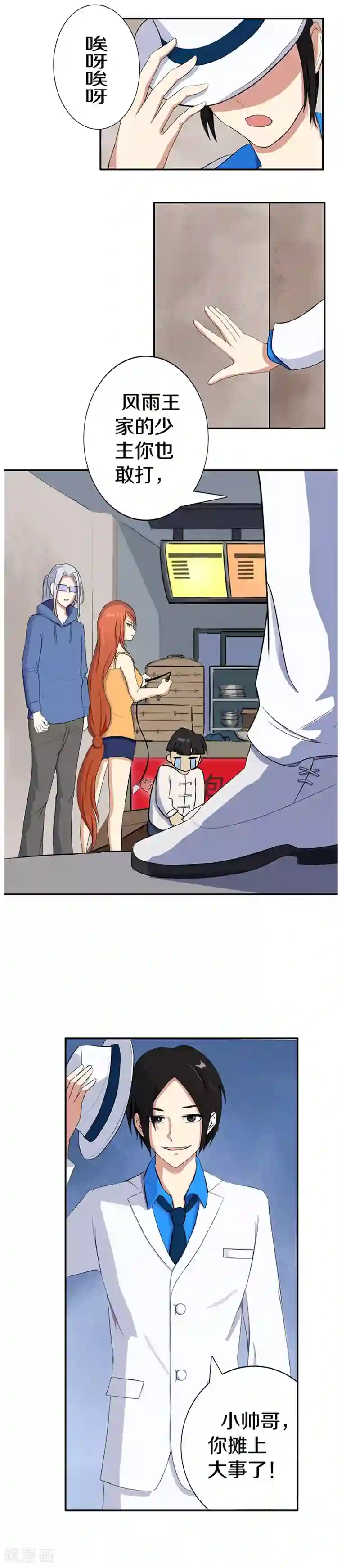 狩星第8话 守墓派（下）