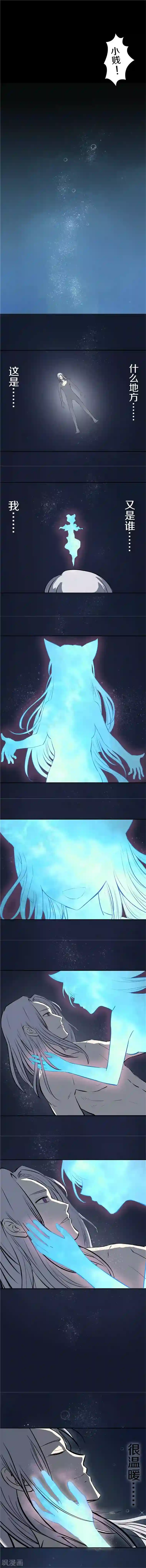 狩星第9话 血！？？