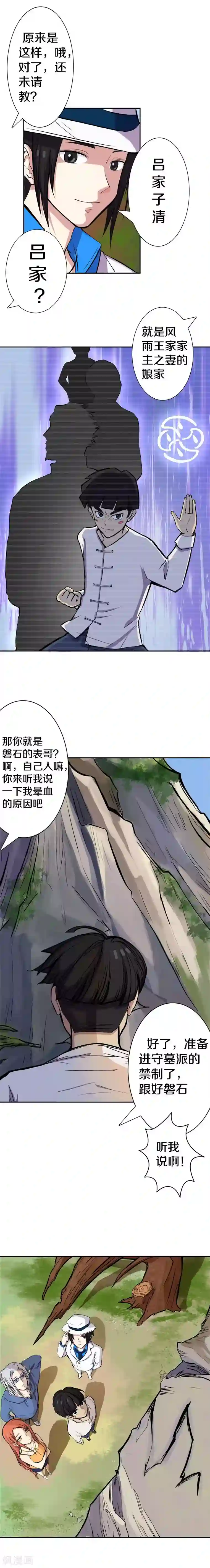 女虐女 跪伺候女主人第10话 抵达包子山