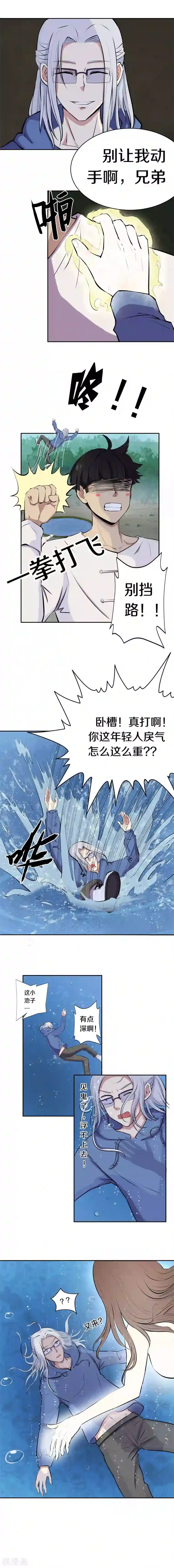 狩星第11话 心脏