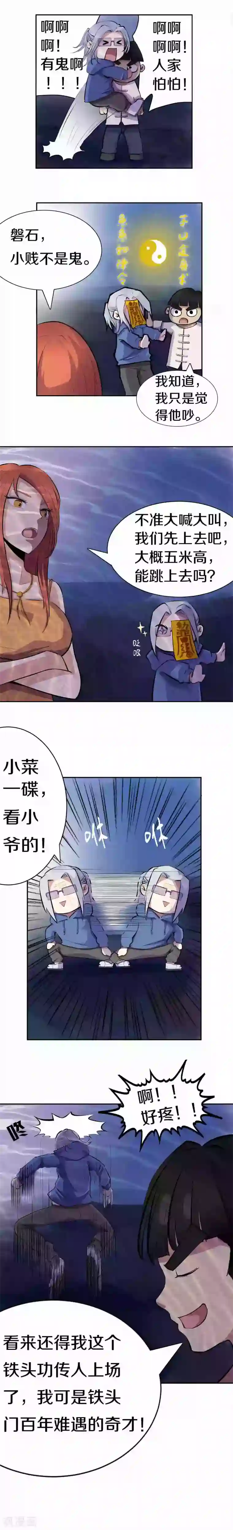 狩星第12话 洞穴