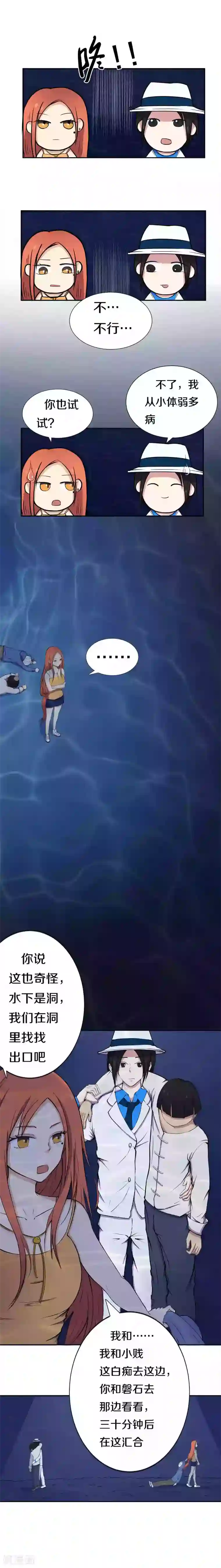 狩星第12话 洞穴