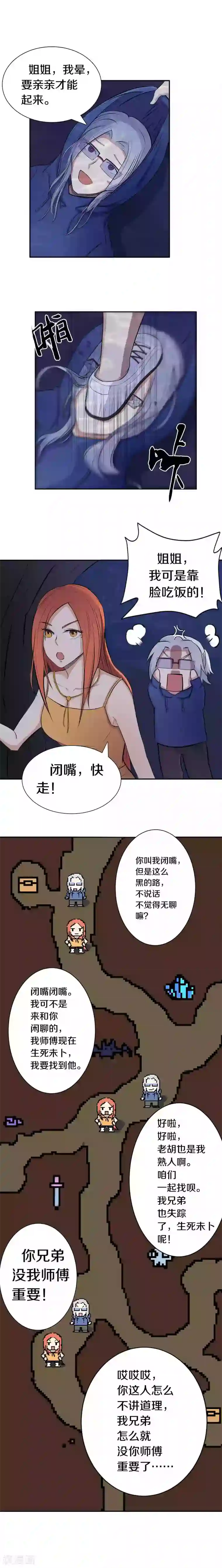 狩星第12话 洞穴