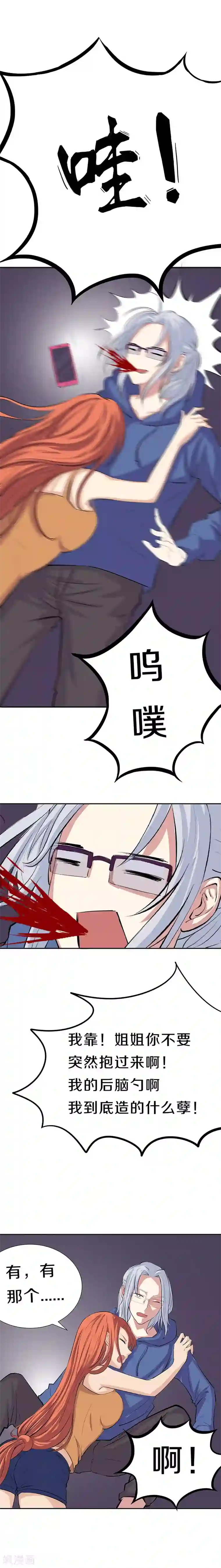 狩星第13话 洞中雕塑