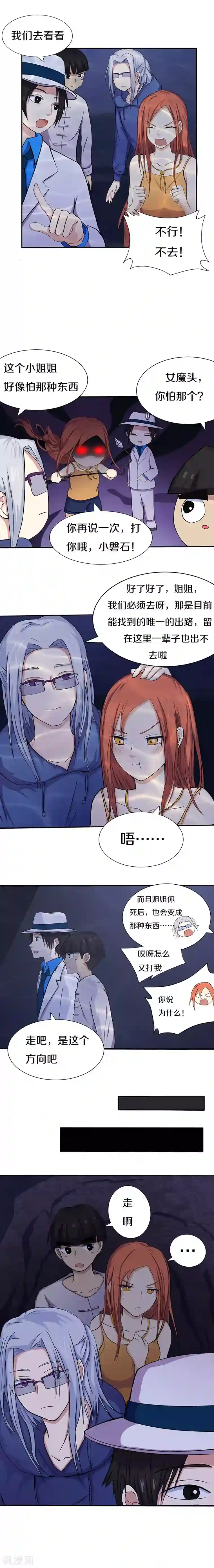 狩星第14话 棒子？