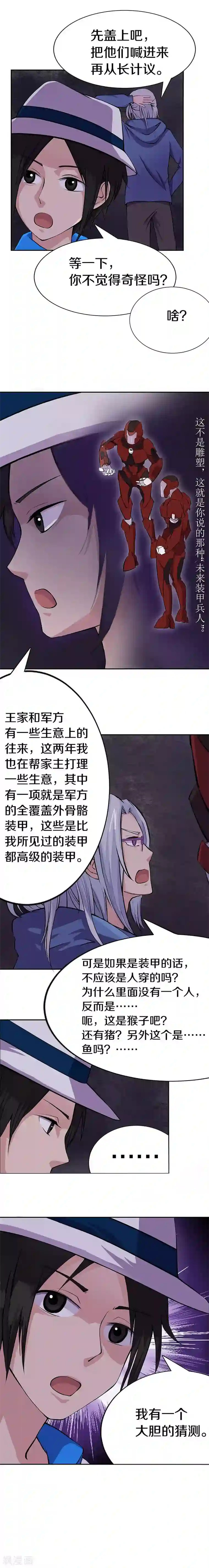 狩星第14话 棒子？
