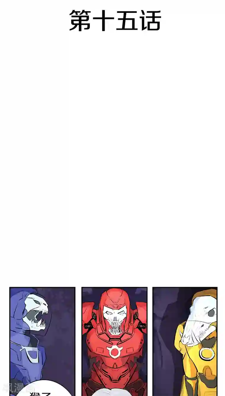 狩星第15话 雕塑不见了！