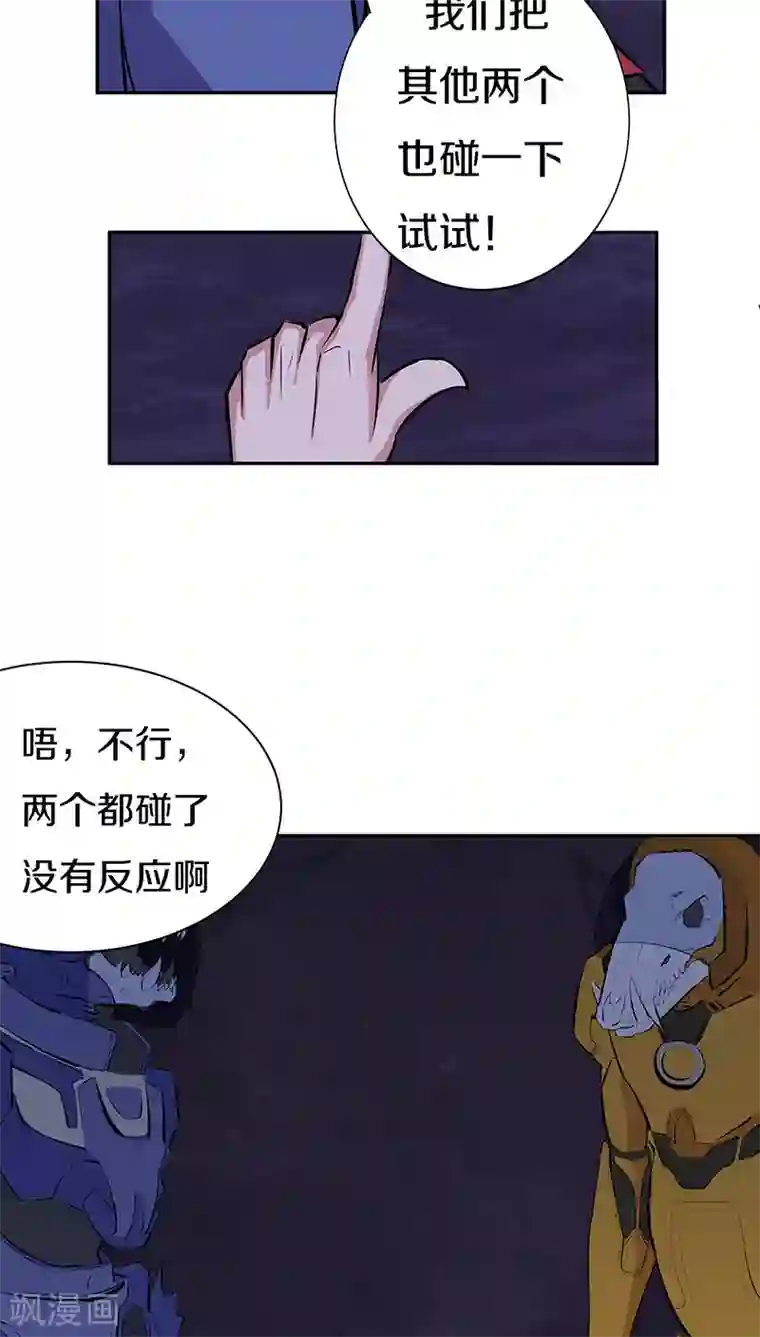 狩星第15话 雕塑不见了！