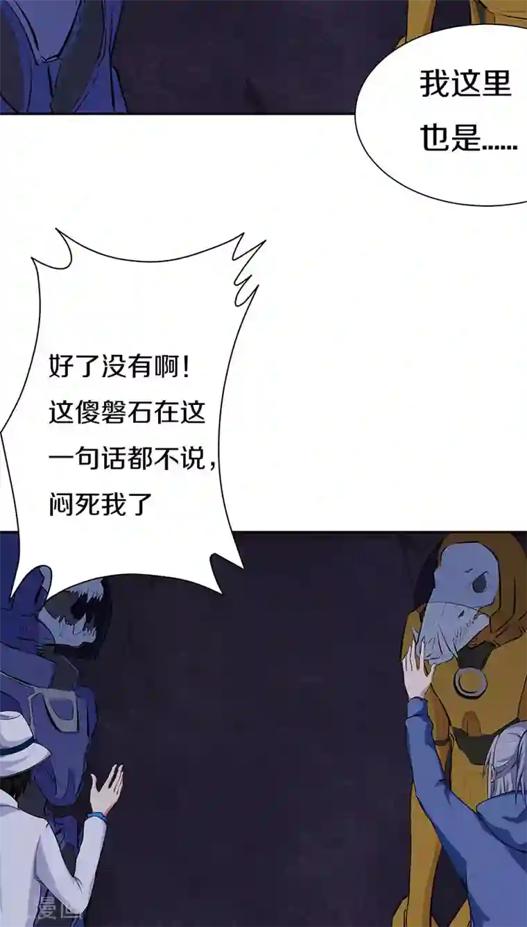 狩星第15话 雕塑不见了！