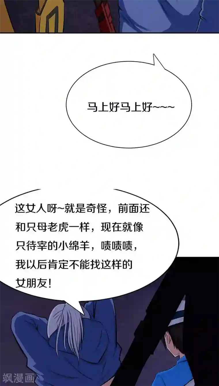 狩星第15话 雕塑不见了！