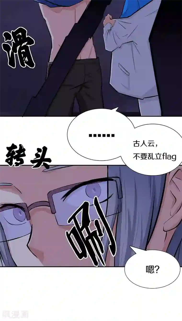 狩星第15话 雕塑不见了！