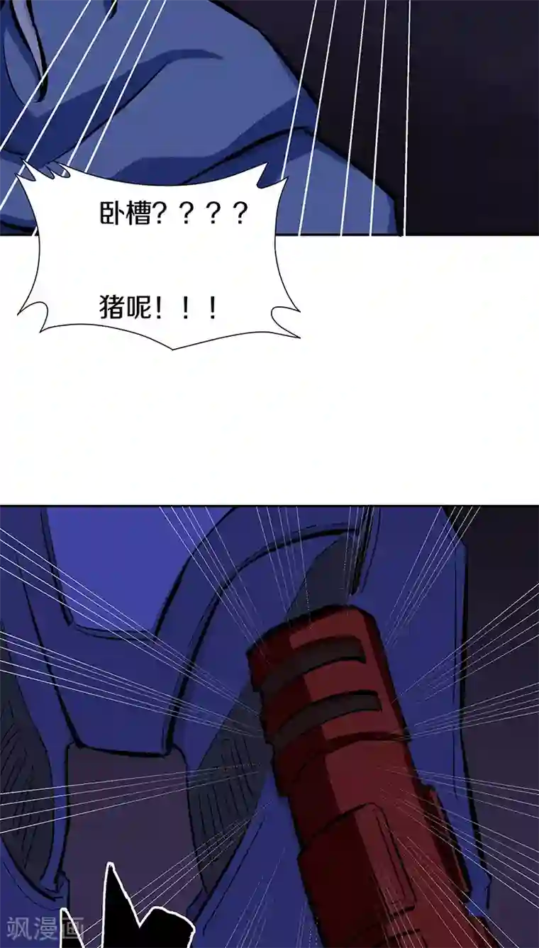 狩星第15话 雕塑不见了！