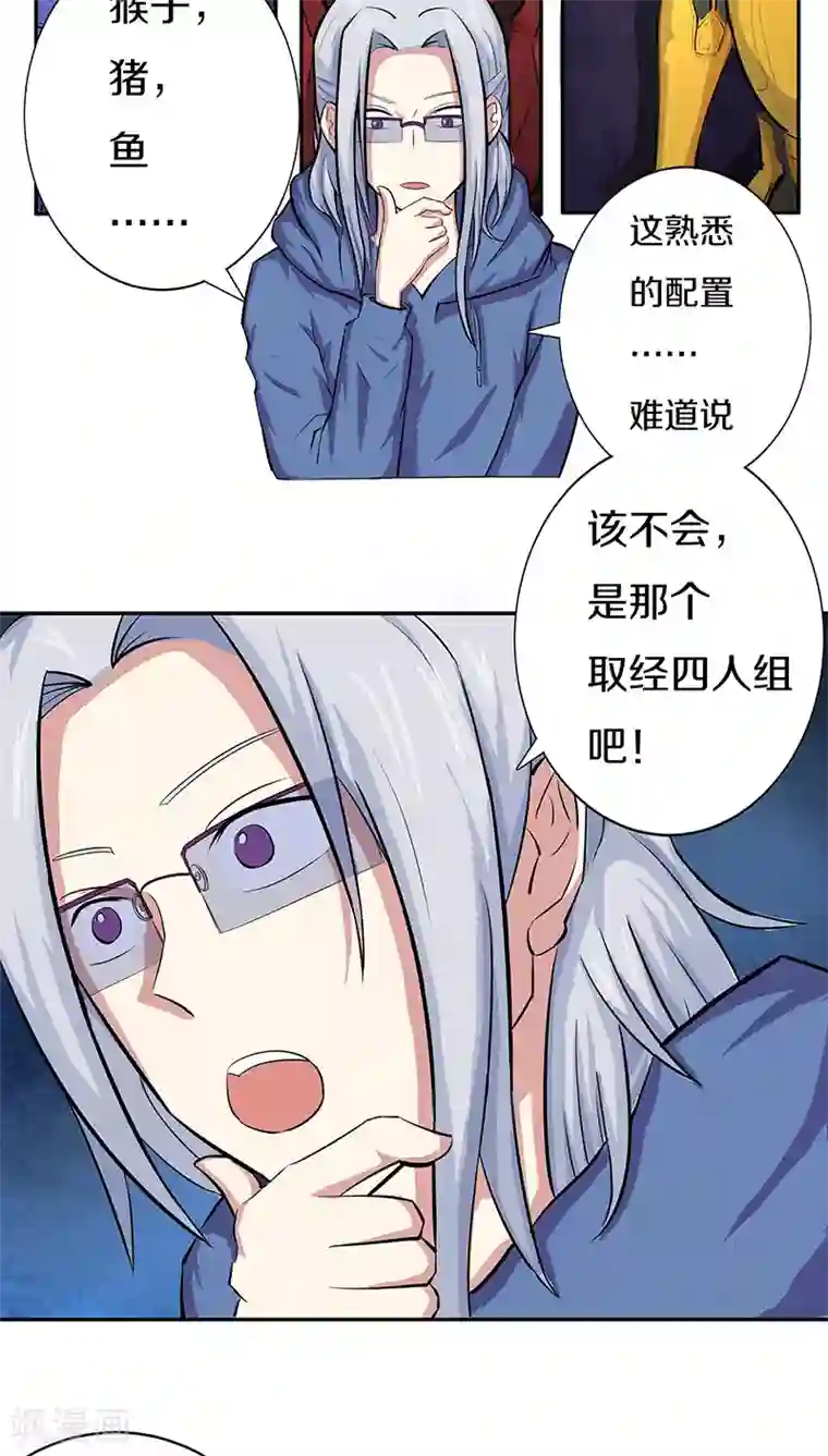 狩星第15话 雕塑不见了！