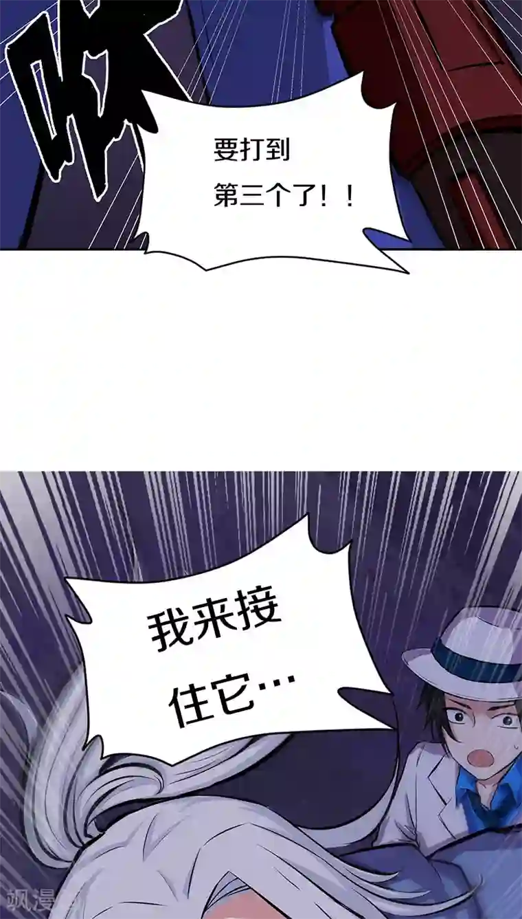 狩星第15话 雕塑不见了！