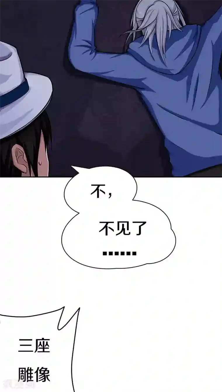 狩星第15话 雕塑不见了！