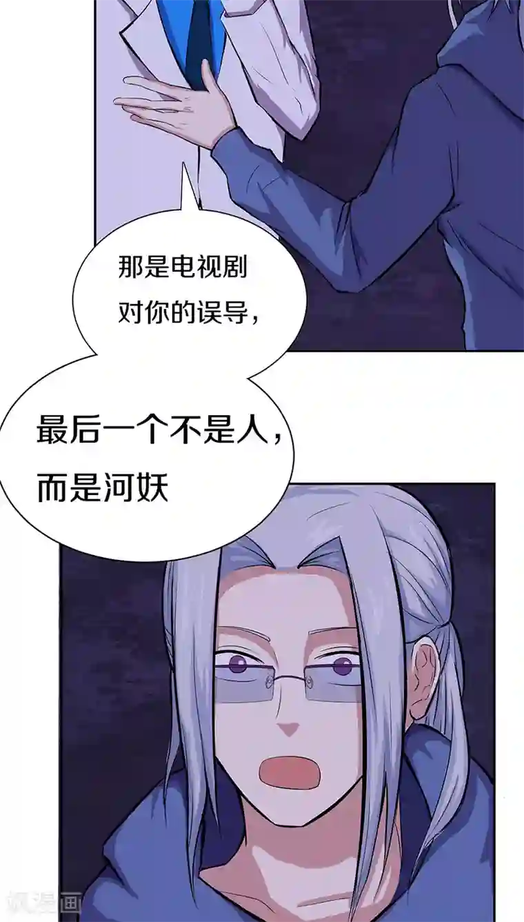 狩星第15话 雕塑不见了！