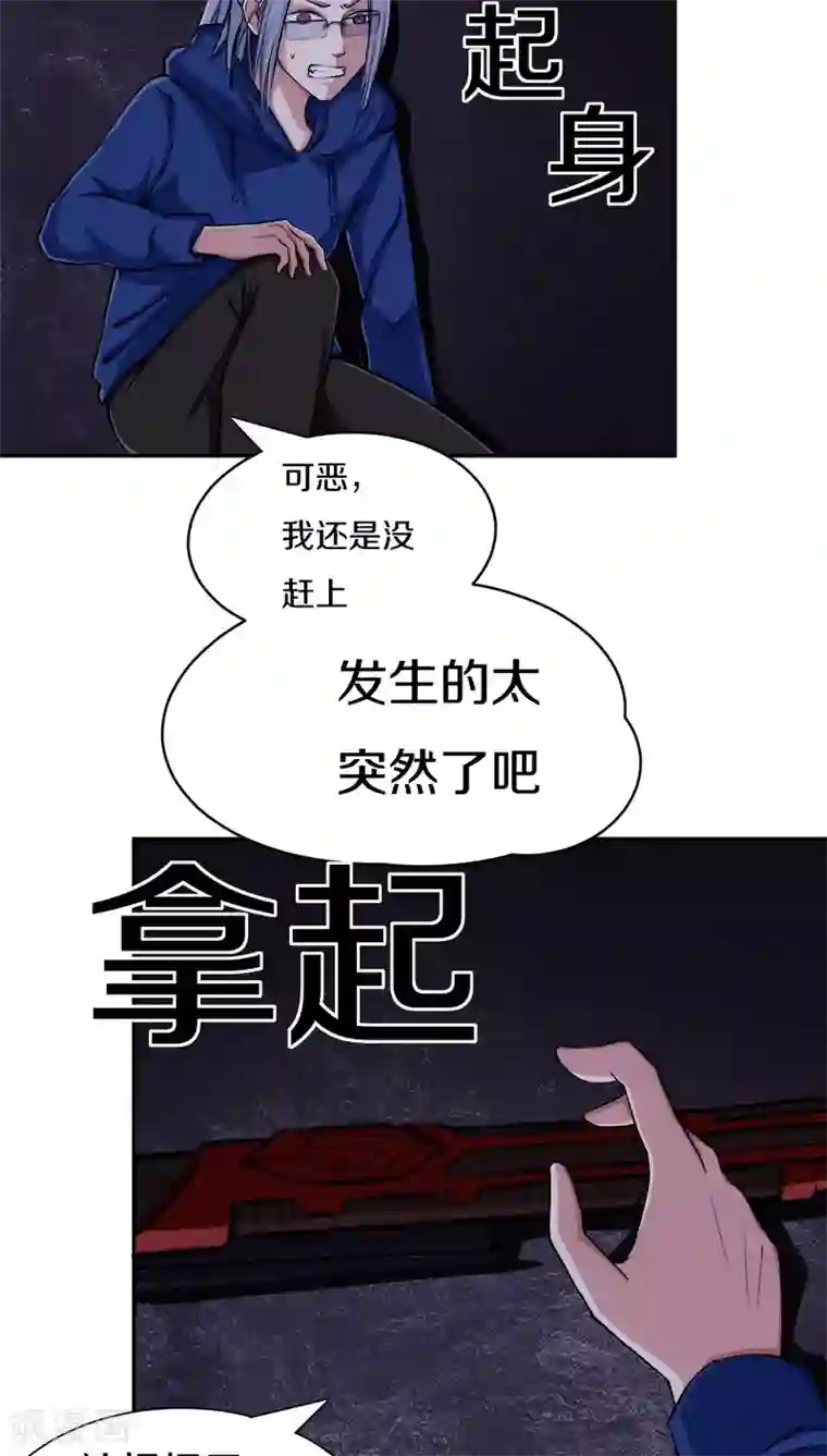 狩星第16话 入口