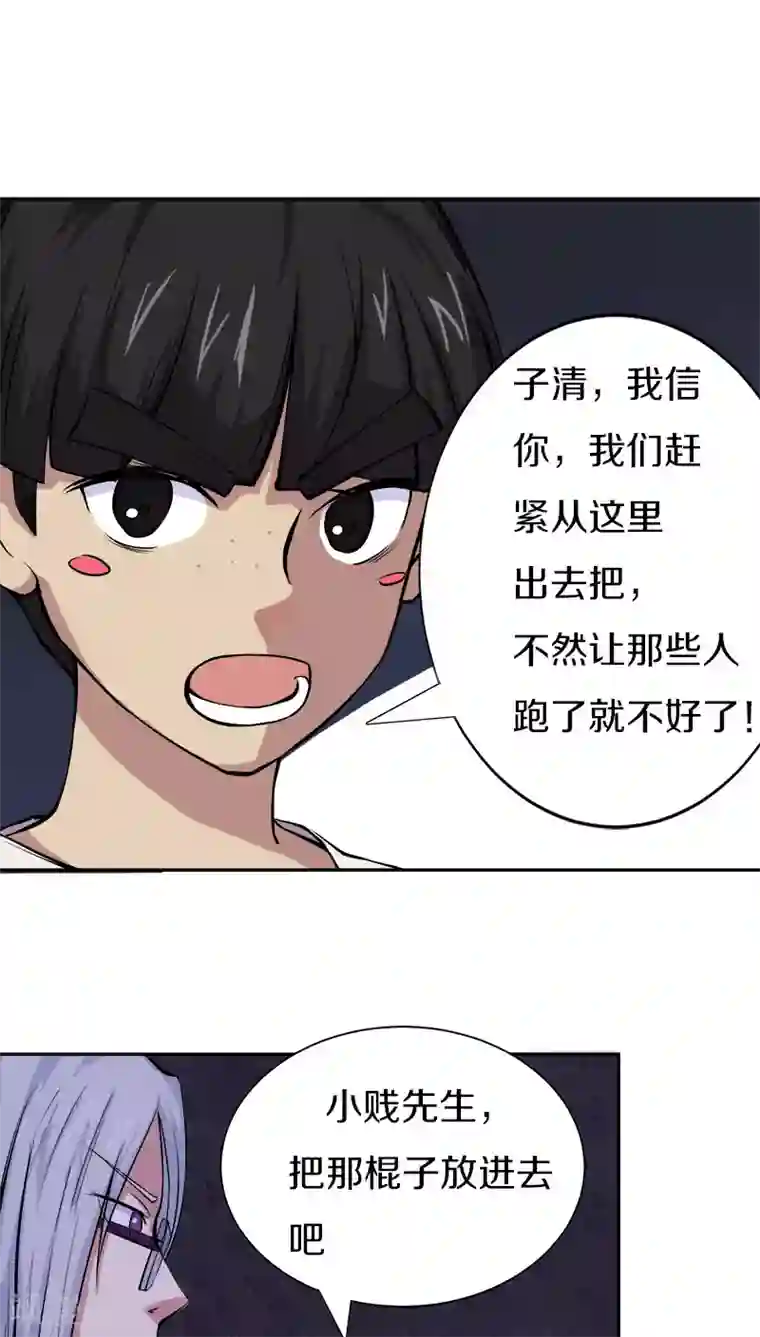 狩星第16话 入口