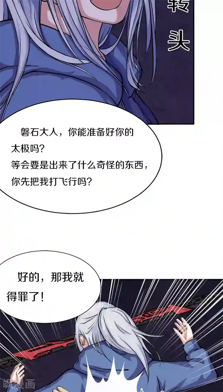 狩星第16话 入口