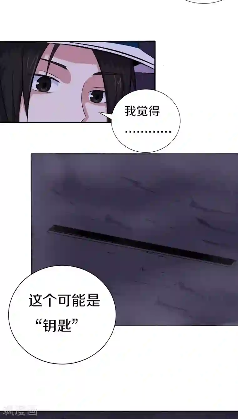 狩星第16话 入口