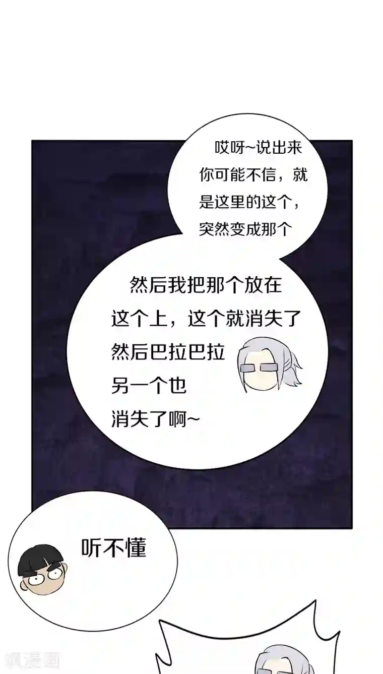 狩星第16话 入口