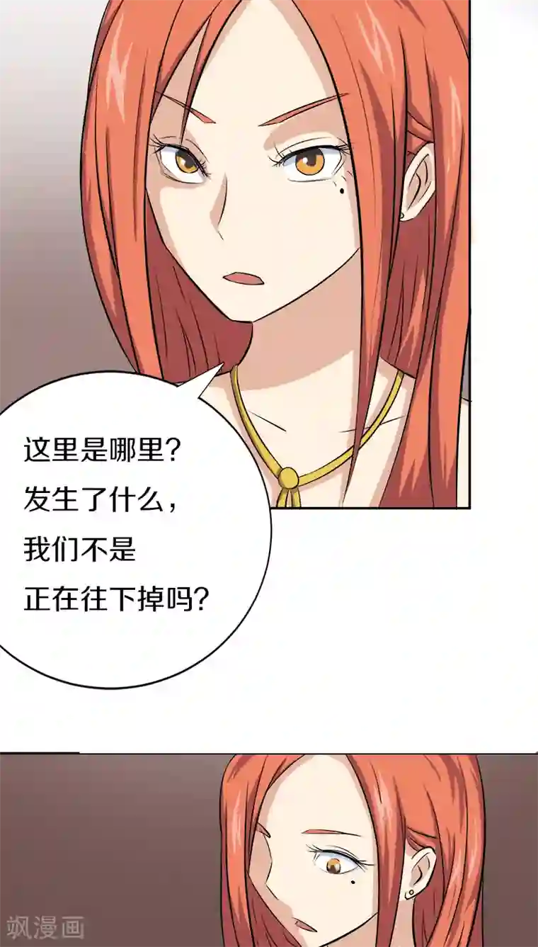 狩星第17话 啊！原来这是唐朝