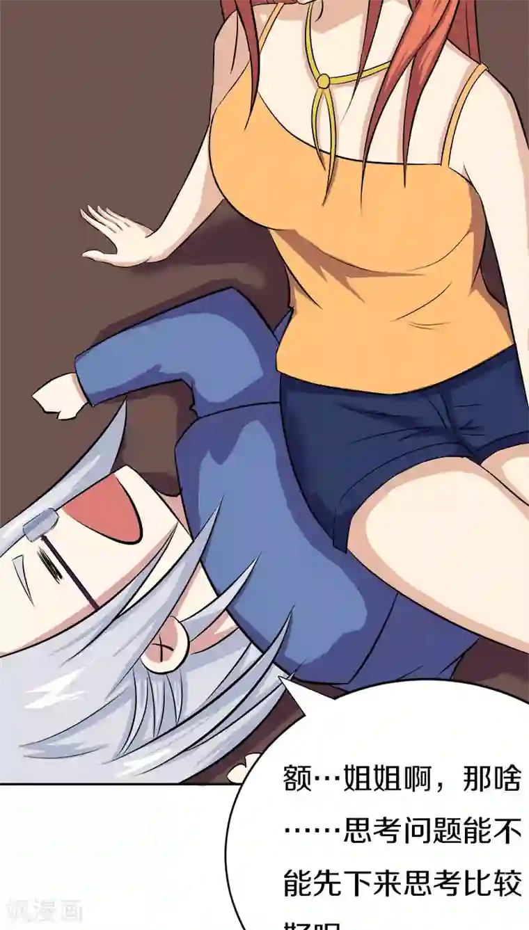 狩星第17话 啊！原来这是唐朝