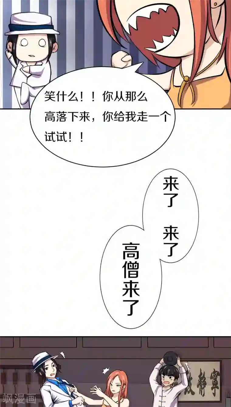 狩星第17话 啊！原来这是唐朝