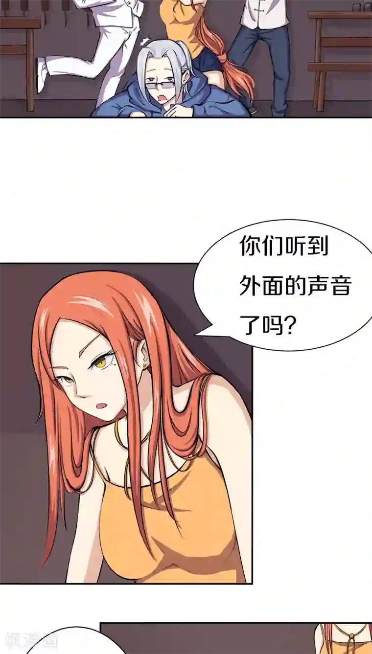 狩星第17话 啊！原来这是唐朝