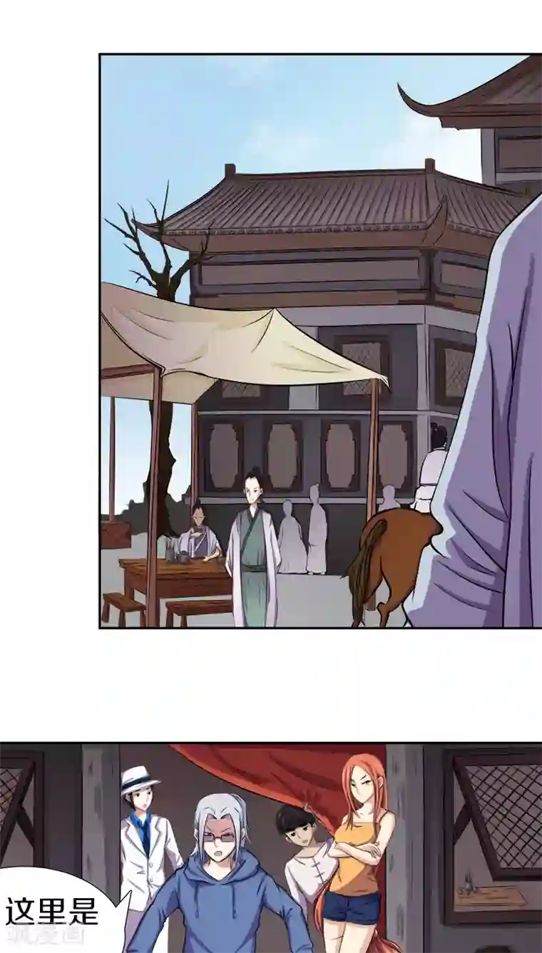 狩星第17话 啊！原来这是唐朝